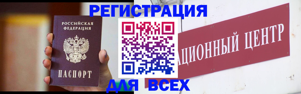 временная регистрация недорого в Кропоткине