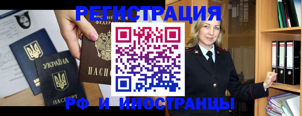 найти адрес прописки в Кропоткине