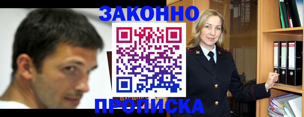 пропишу в квартире в Кропоткине