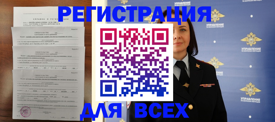 найти адрес прописки в Кропоткине